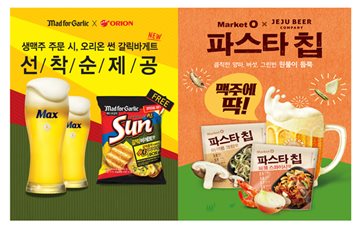 오리온, '썬 갈릭바게트맛·파스타칩' 과맥 마케팅 실시