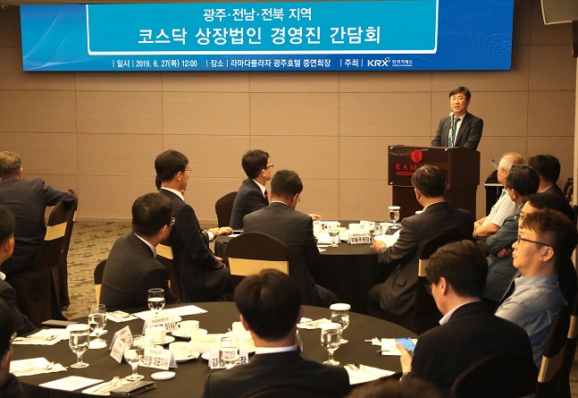 거래소, 광주·전남·전북 코스닥 상장법인 경영진 간담회 