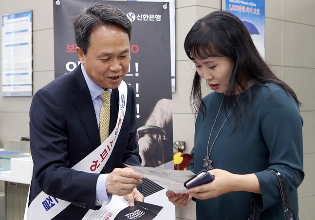신한은행 "보이스피싱 게 섰거라"