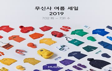 무신사, '2019 무신사 여름 세일' 진행