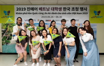 진에어, 베트남 대학생 초청 한국 탐방 행사 개최