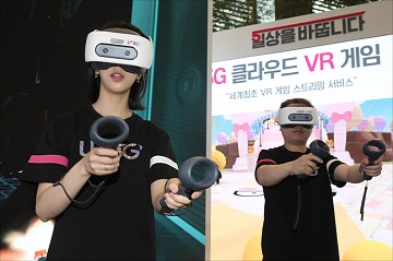 LGU+ “14조 VR 게임 시장, 5G 클라우드로 꽉 잡는다”