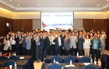 이스타항공, ‘2019 정비안전 회의’ 개최