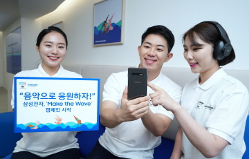 삼성전자, 2019 광주 세계수영선수권대회 후원…응원 캠페인도