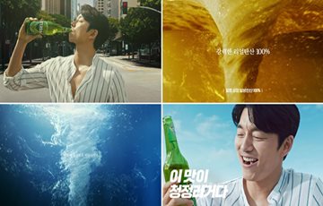 하이트진로, 청정라거-테라 신규 광고 공개…여름 시장 공략