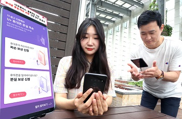 LGU+, ‘휴대폰 분실·파손 보험’ 간편 청구 앱 출시