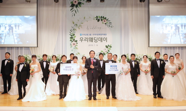 우리금융 우리다문화장학재단, 다문화 부부 합동결혼식 개최