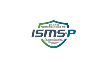 롯데면세점, 업계 최초 ISMS-P 인증 획득