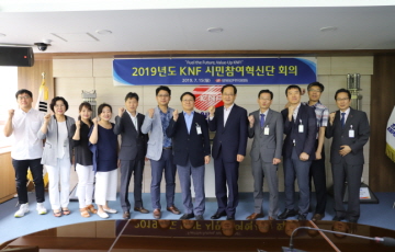 한전원자력연료, ‘시민참여혁신단 회의’ 개최…“혁신성과 창출”