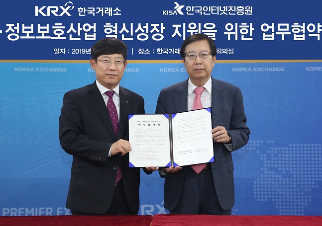 거래소·인터넷진흥원, 정보보호산업 혁신성장 지원 협약