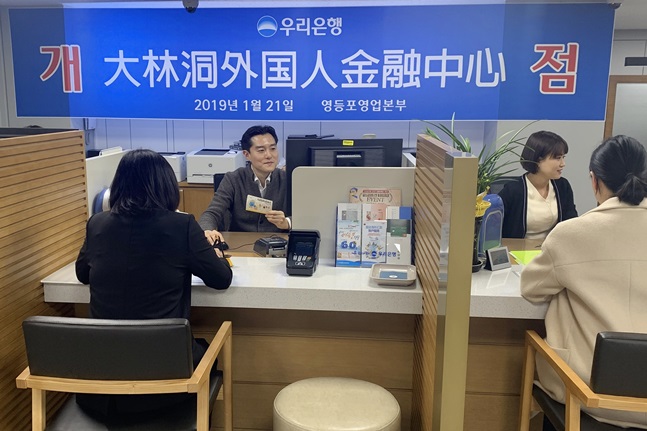 시중은행, 200만 외국인 고객 유치 치열…비대면도 강화