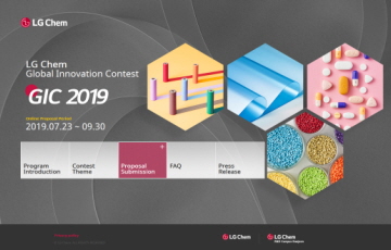 LG화학, 제2회 ‘글로벌 이노베이션 콘테스트’ 개최