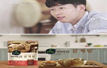'손흥민 보양식' …CJ제일제당, 비비고 삼계탕 광고 공개