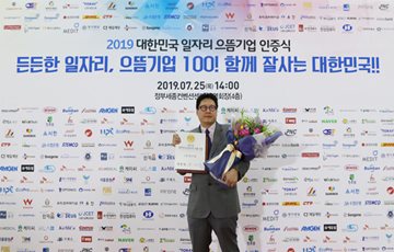 푸르밀, '2019 대한민국 일자리 으뜸기업' 선정