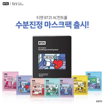 유한킴벌리 티엔, BT21 마스크팩 출시