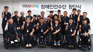 쿠팡, ‘장애인 스포츠 선수단’ 창단…선수들 활동 적극 지원