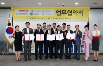 이스타항공, 인천 4개 경제단체와 업무협약 체결
