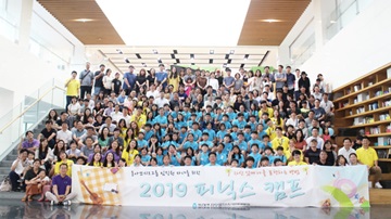 동아쏘시오홀딩스, 임직원 자녀 위한 ‘2019 피닉스 캠프’ 실시