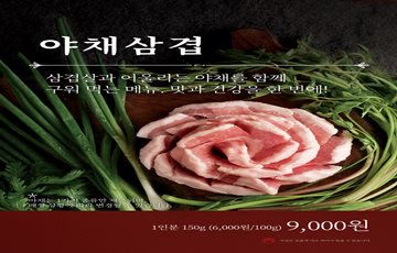 '맛·재미 다 잡았다'…이색 페어링 메뉴 '인기'