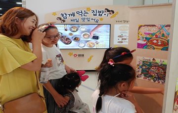 샘표, 서울상상나라서 '맛있는 추억을 그리다' 전시회 개최 