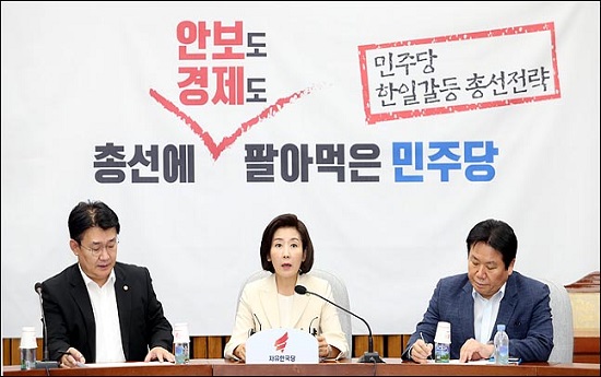 한국당, 靑 지소미아 종료 결정에 "조국 국면 돌파용"