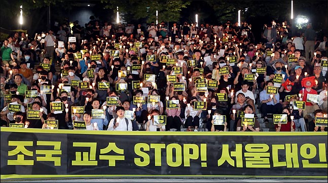 [조국 의혹 논란] 서울대서 타오른 촛불…조국 '바람 앞 촛불'