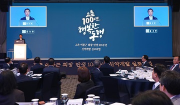 종근당, 이종근 회장 탄생 100주년 기념 신약개발 심포지엄 개최 
