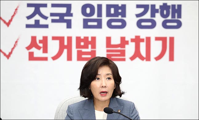 한국당, 부산서 '조국 사퇴·선거법 개악 저지' 투트랙 장외집회