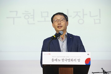 KT, 올레 tv 고객 초청 ‘한국영화의 밤’ 개최