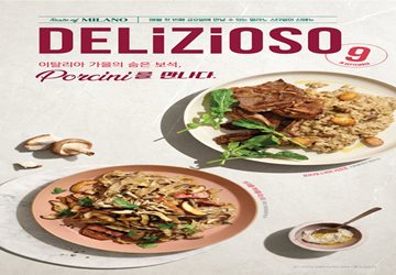 더플레이스, 이탈리아 버섯 ‘포르치니’ 한정 메뉴 2종 출시