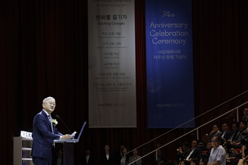 아모레퍼시픽그룹, 창립 74주년 기념식 개최