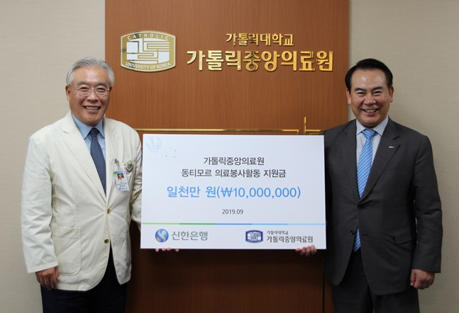 신한은행, 동티모르 의료봉사에 1000만원 기부