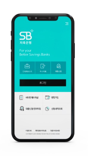 "전국 저축은행 서비스? 앱 하나로 다 통한다" ‘SB톡톡 플러스’ 출시
