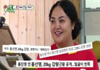 '미우새' 홍선영, 20kg 감량 어땠길래…시청률 '깜짝'