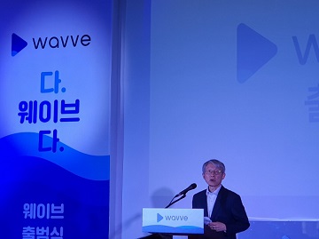 최기영 장관 “웨이브, 미디어시장 활력 기대…규제 개선에 역량 집중”