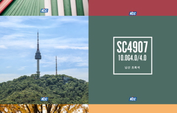 KCC “‘서울색 페인트’로 도시에 활력 불어넣어”