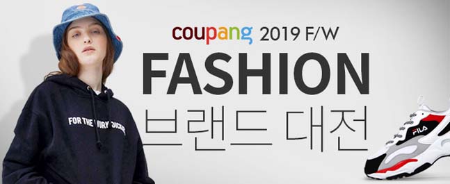쿠팡, ‘F/W 패션 브랜드대전’ 오픈…최대 70% 할인