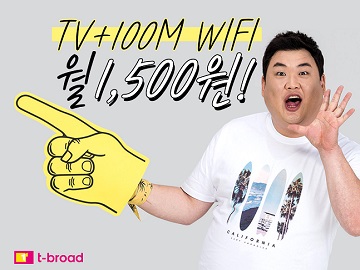 티브로드 “TV WiFi 고객일수록 월정액 VOD 가입율 높아”