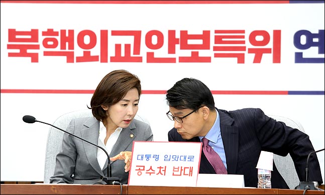 한국당, 한미정상회담 결과 맹비난 "맹탕회담 한심하다" 