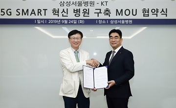 KT-삼성서울병원, ‘5G 스마트 혁신 병원’ 구축 협약 