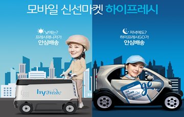 한국야쿠르트 온라인몰 '하이프레시', 모바일 신선마켓으로 개편 