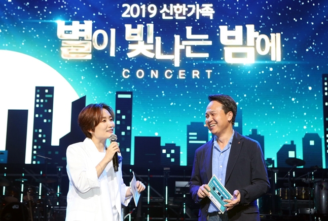 신한은행,  직원 가족과 함께하는 콘서트 개최