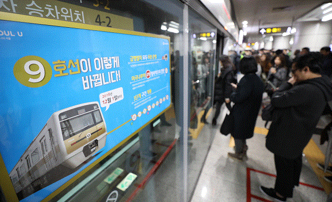 서울 지하철 9호선 2·3단계 구간 파업 종료