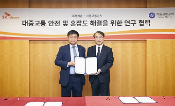 SKT·서울교통공사, 빅데이터로 지하철 출퇴근 시간 줄인다 