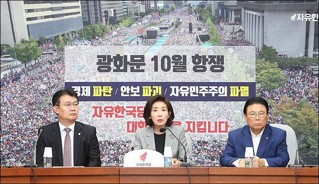 다시 장외투쟁 고삐 '바짝' 한국당 "10월 항쟁은 계속된다"