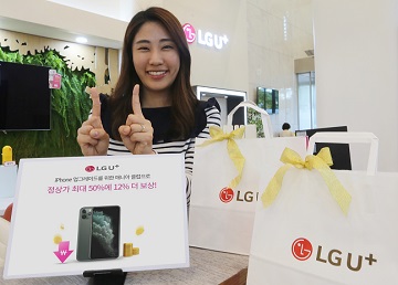LGU+, 아이폰 중고폰 보장 프로그램 출시…최대 ‘62%’