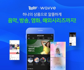 벅스, OTT 웨이브 결합상품 출시…음악·방송 무제한 감상
