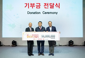 SK하이닉스, 협력사와 함께 5000만원 동반 기부 