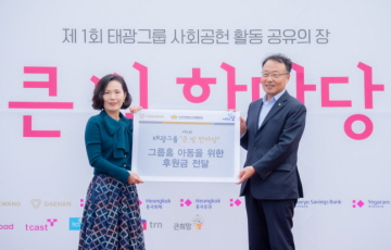 태광그룹, 사회공헌 활동 공유의 장 ‘큰 빛 한마당’ 개최