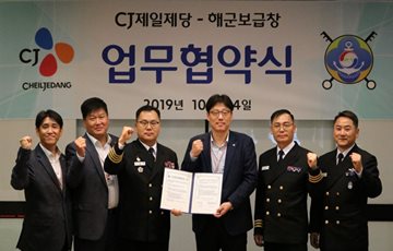 CJ제일제당, 대한민국 해군 식문화 발전 앞장선다